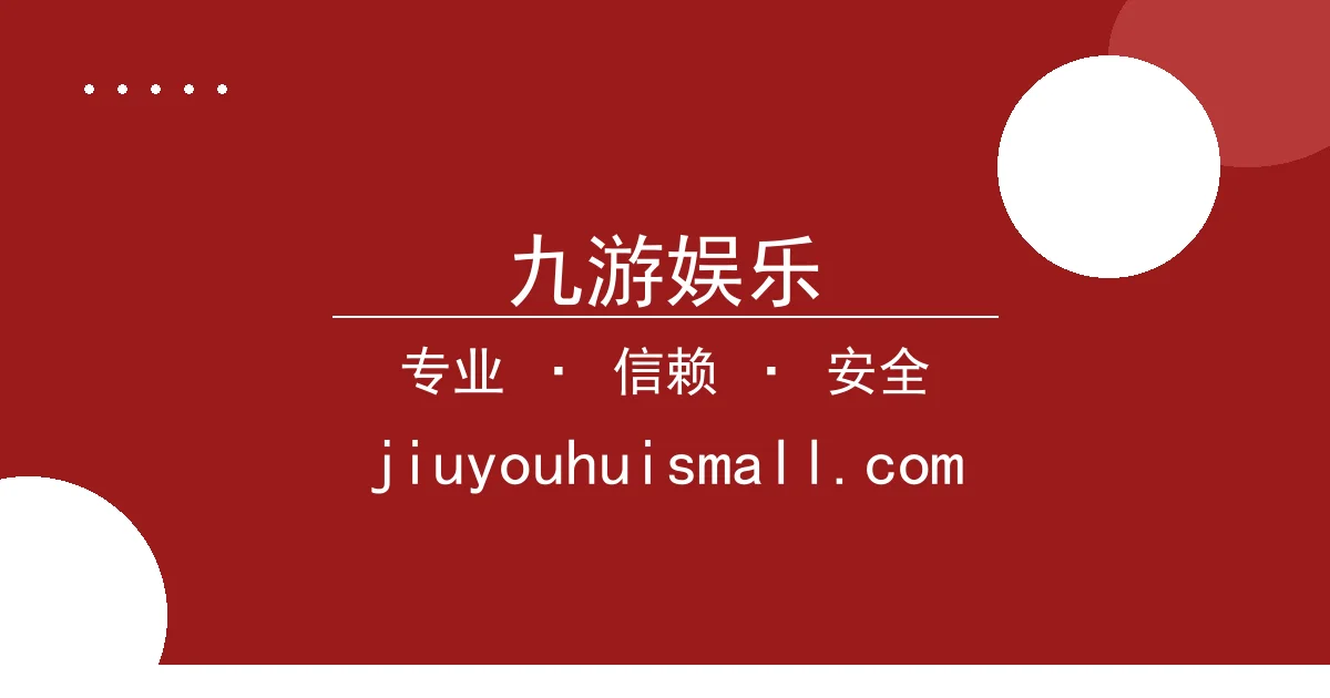 九游娱乐 - 九游娱乐真人互动 - NBA揭幕战：丹佛掘金力克湖人，约基奇 配图1